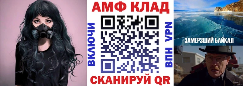 АМФ 97%  Велиж 