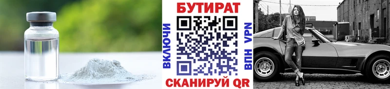 БУТИРАТ бутандиол KRAKEN зеркало Велиж