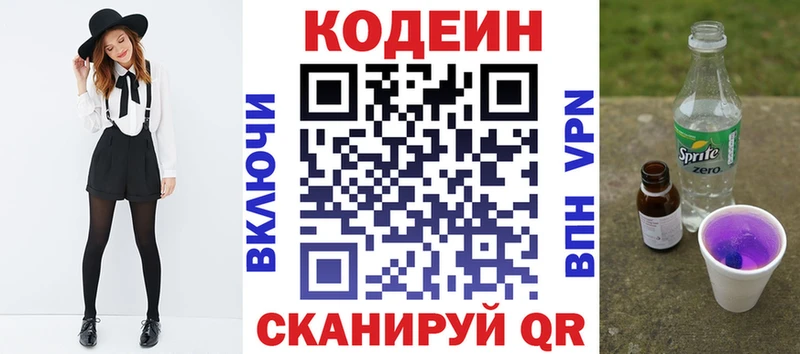 купить наркотики цена  Велиж  OMG ССЫЛКА  Кодеиновый сироп Lean напиток Lean (лин) 