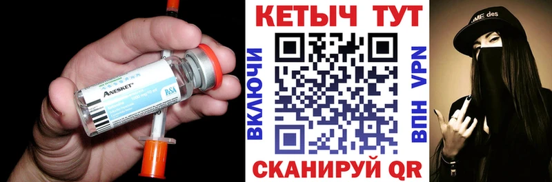 сколько стоит  Велиж  Кетамин VHQ 