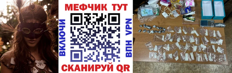 Мефедрон VHQ  Велиж 