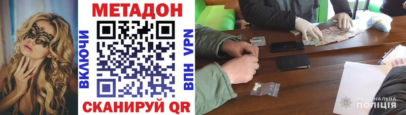МЕТАДОН кристалл  Велиж 
